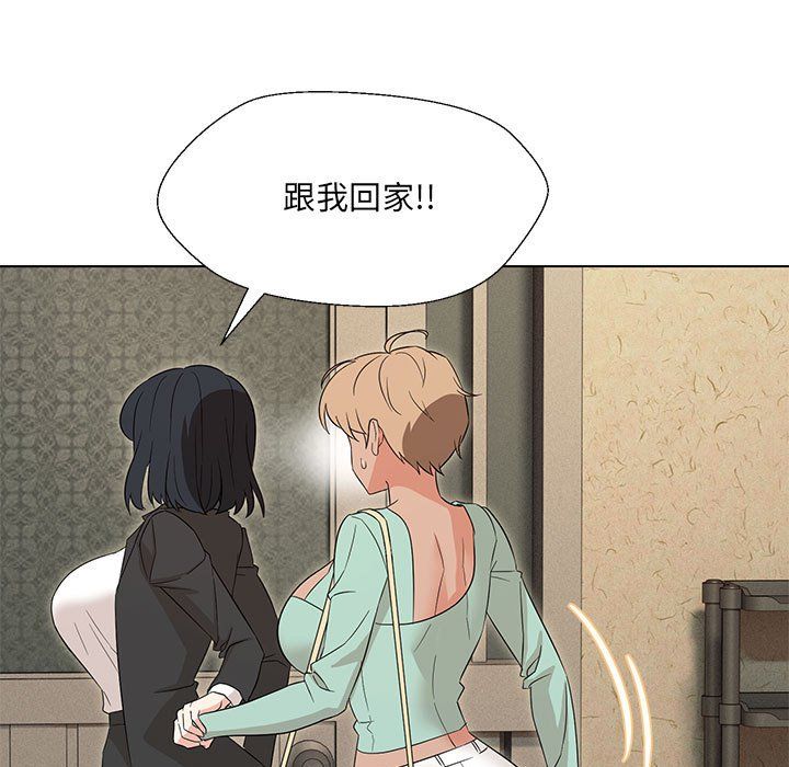 嫁入豪门的老师第28話