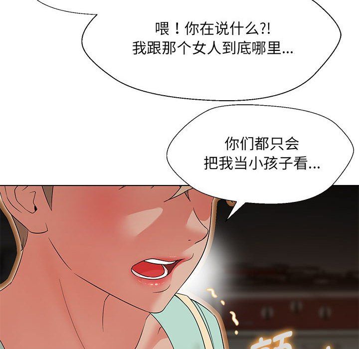 嫁入豪门的老师第28話