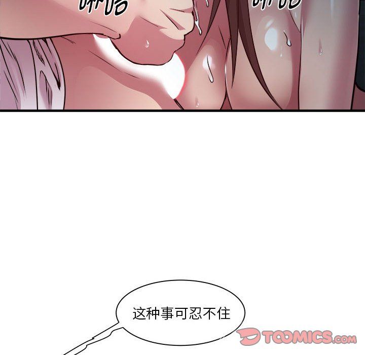 RE：23岁第13話