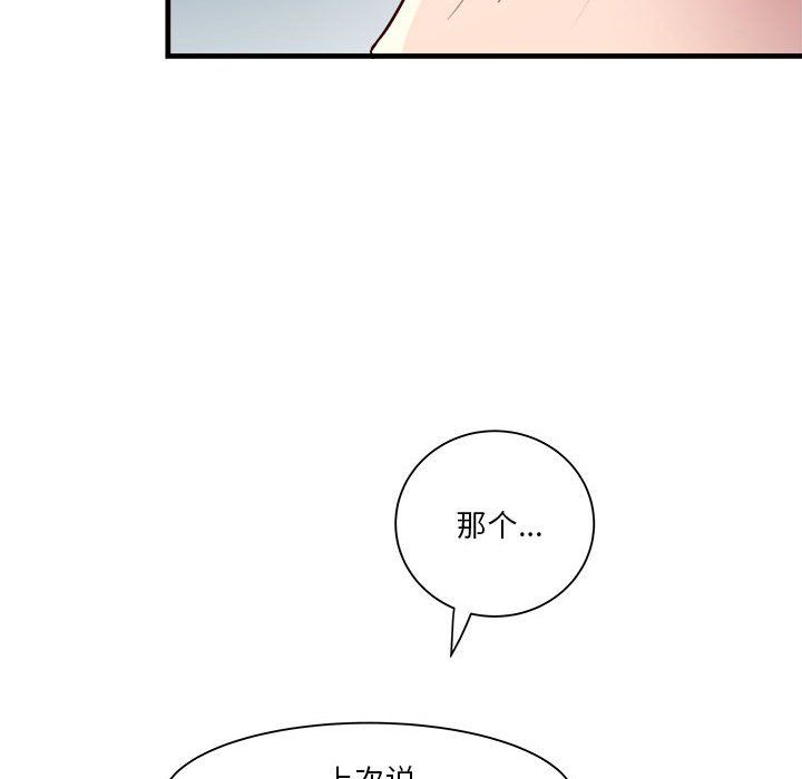 RE：23岁第13話
