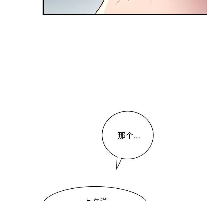 RE：23岁第13話