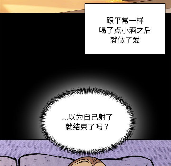 新都市外卖员第16話