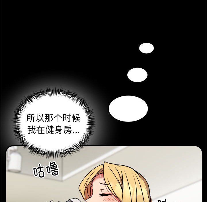 新都市外卖员第16話