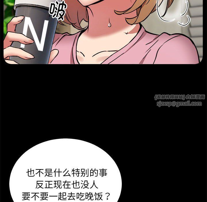 新都市外卖员第16話