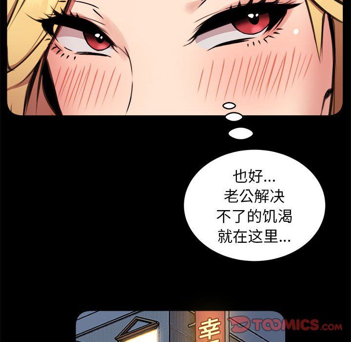 新都市外卖员第16話