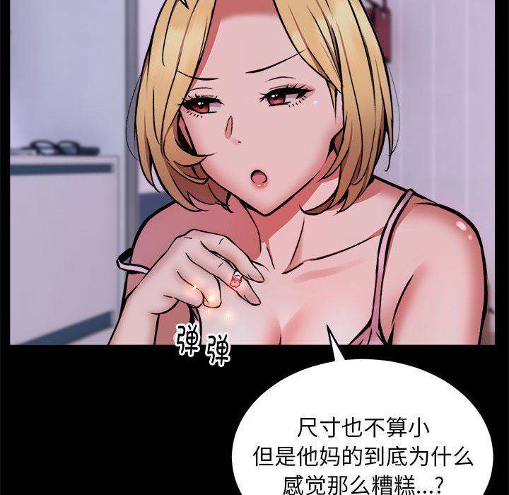 新都市外卖员第16話