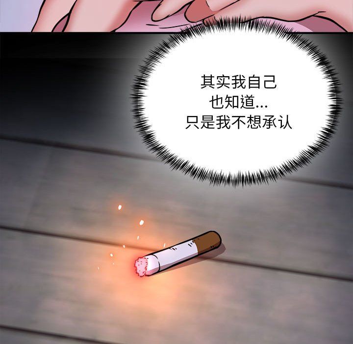新都市外卖员第16話