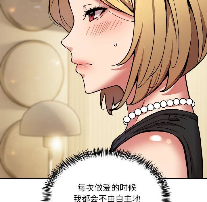 新都市外卖员第16話