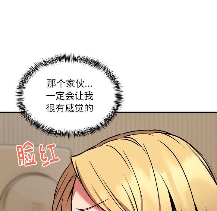 新都市外卖员第16話