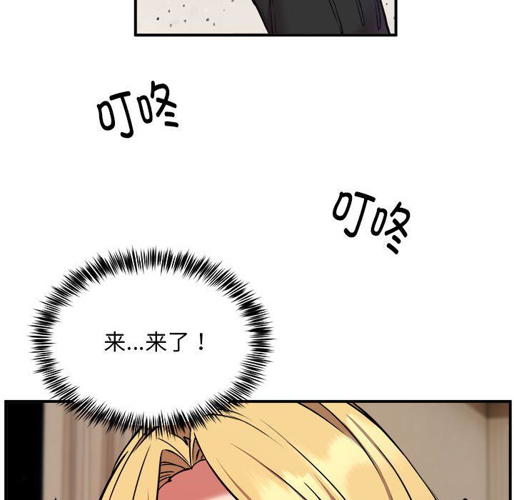 新都市外卖员第16話