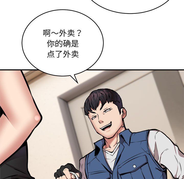 新都市外卖员第16話