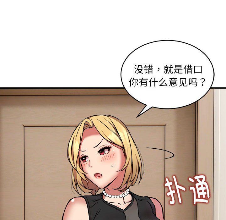 新都市外卖员第16話