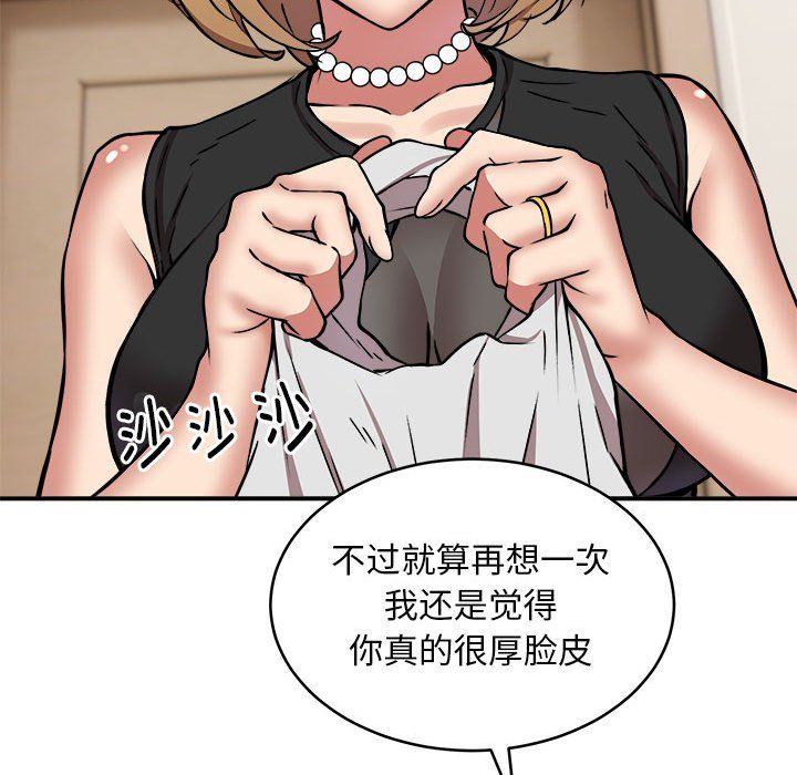 新都市外卖员第16話
