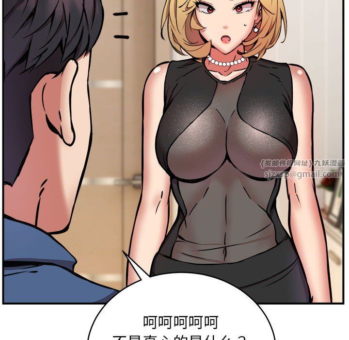 新都市外卖员第16話