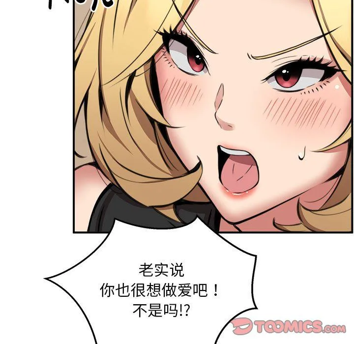 新都市外卖员第16話