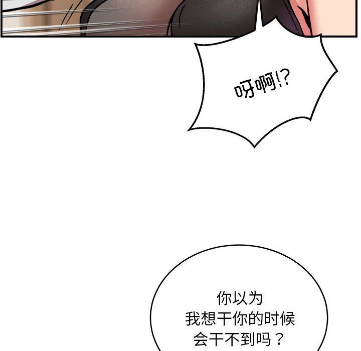 新都市外卖员第16話