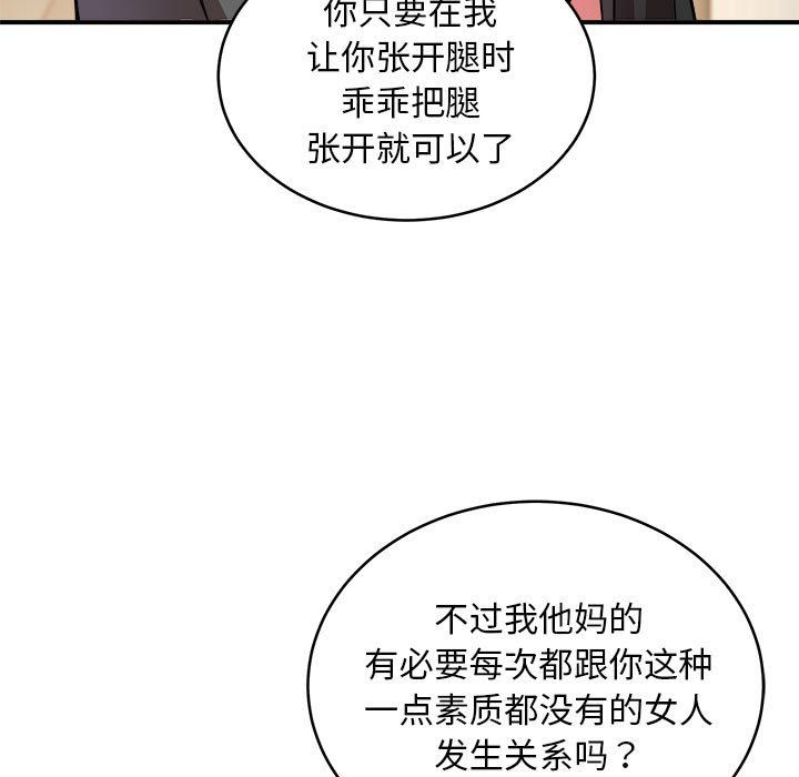 新都市外卖员第16話