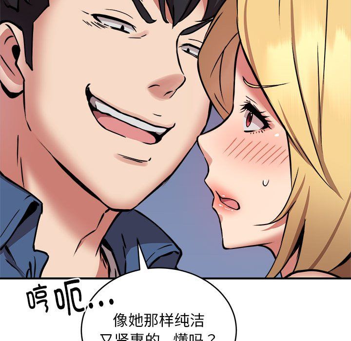 新都市外卖员第16話