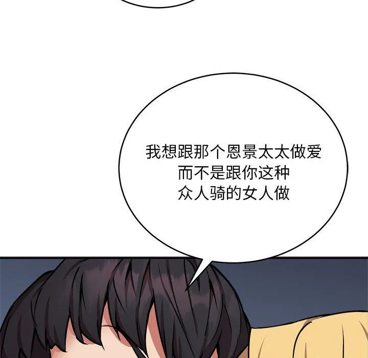 新都市外卖员第16話