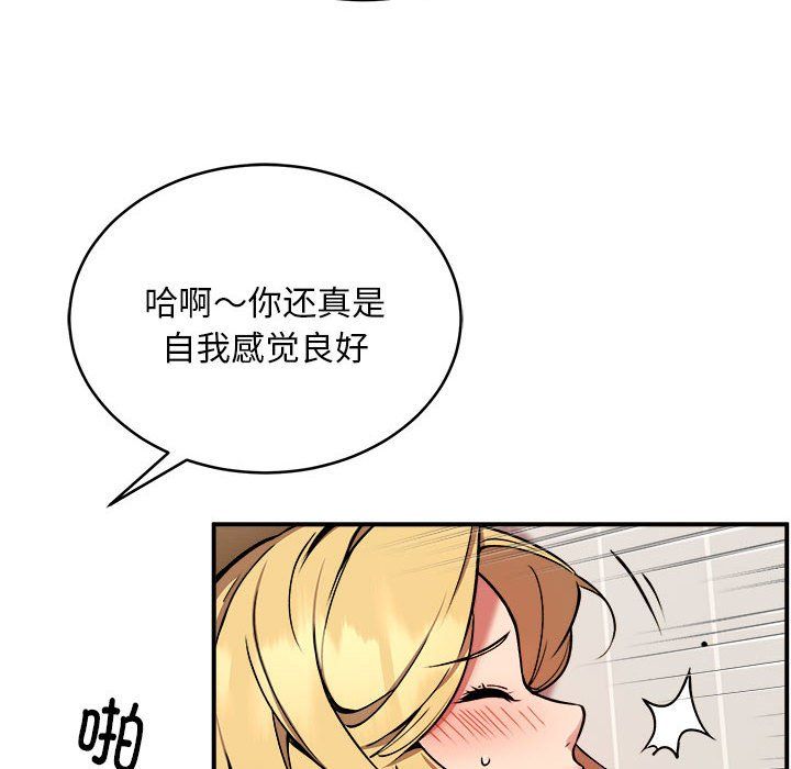 新都市外卖员第16話