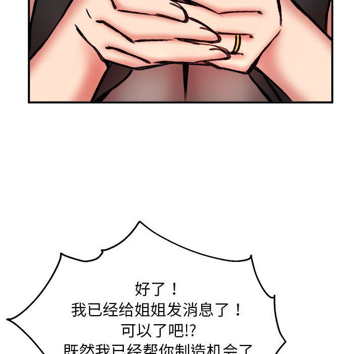 新都市外卖员第16話