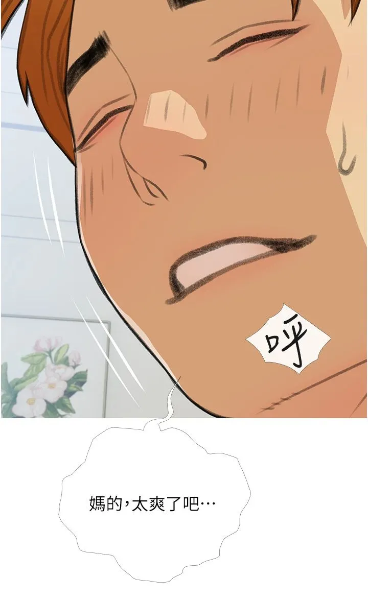 糖果爸爸的搶婚大作戰第30話-誘惑男員工的性感尤物