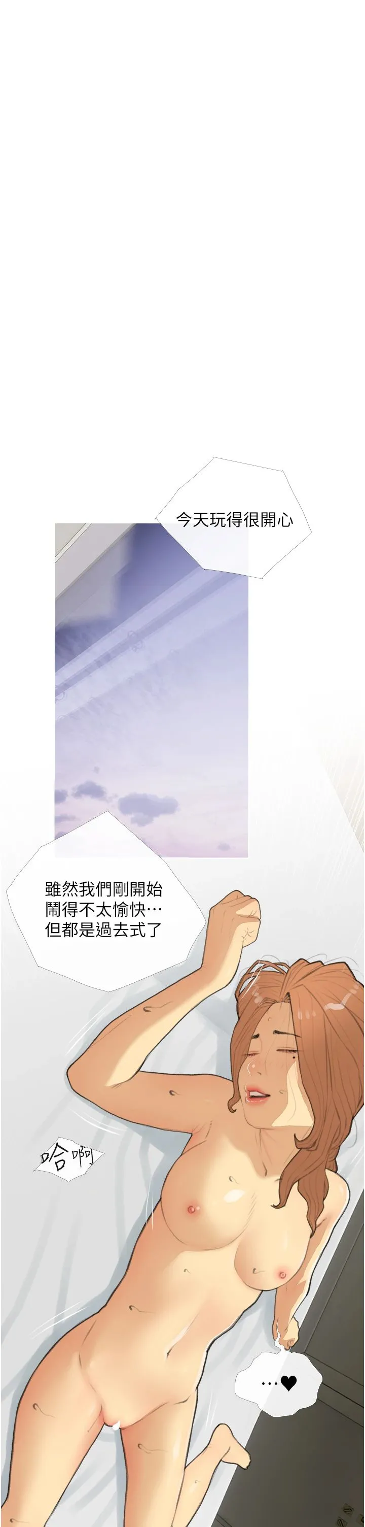 糖果爸爸的搶婚大作戰第30話-誘惑男員工的性感尤物
