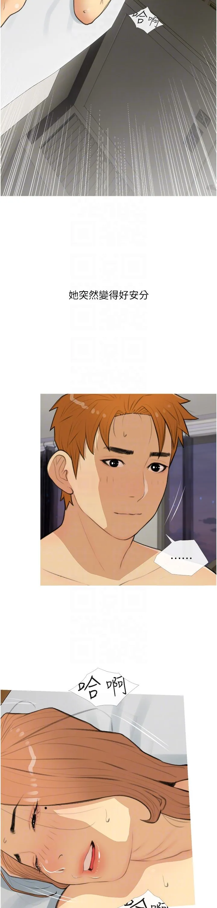 糖果爸爸的搶婚大作戰第30話-誘惑男員工的性感尤物