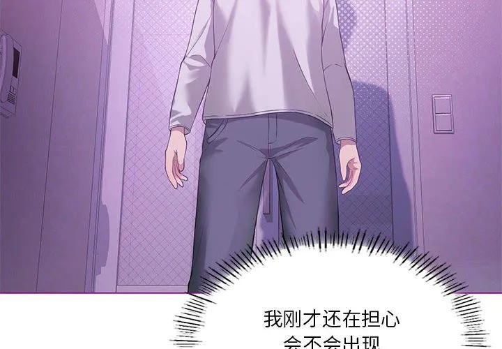 我靠升级逆袭成为大师第24話