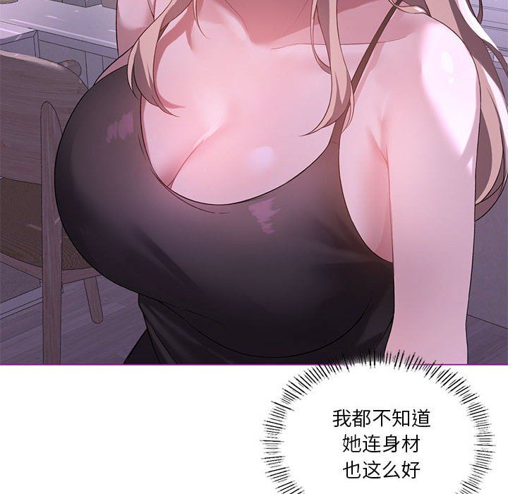 我靠升级逆袭成为大师第24話
