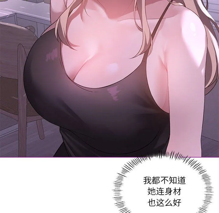 我靠升级逆袭成为大师第24話