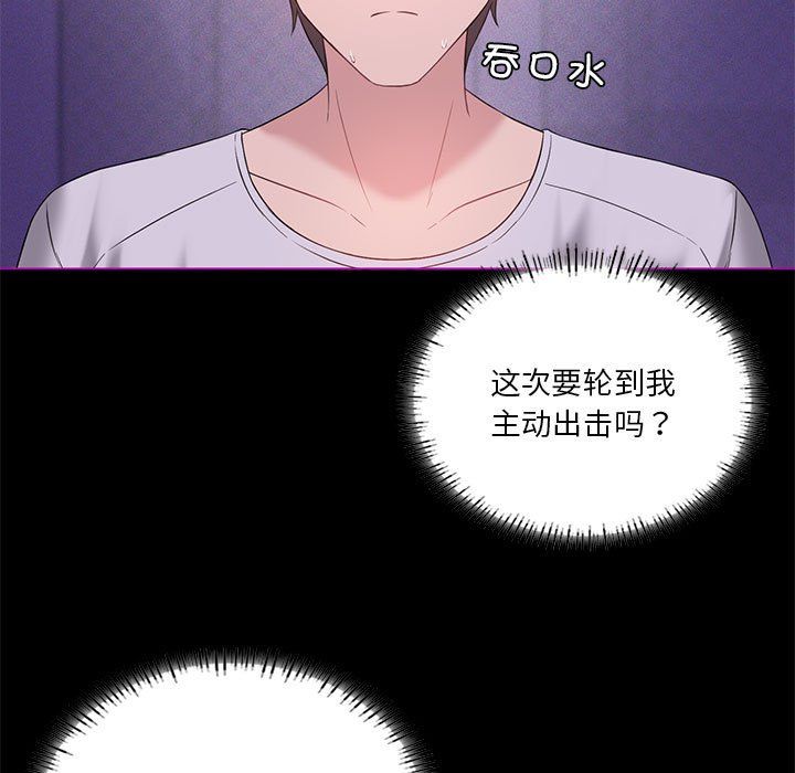 我靠升级逆袭成为大师第24話