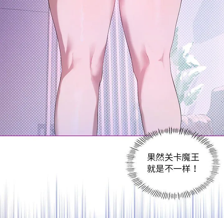 我靠升级逆袭成为大师第24話