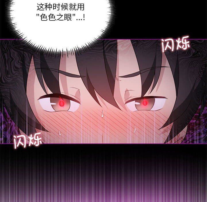我靠升级逆袭成为大师第24話