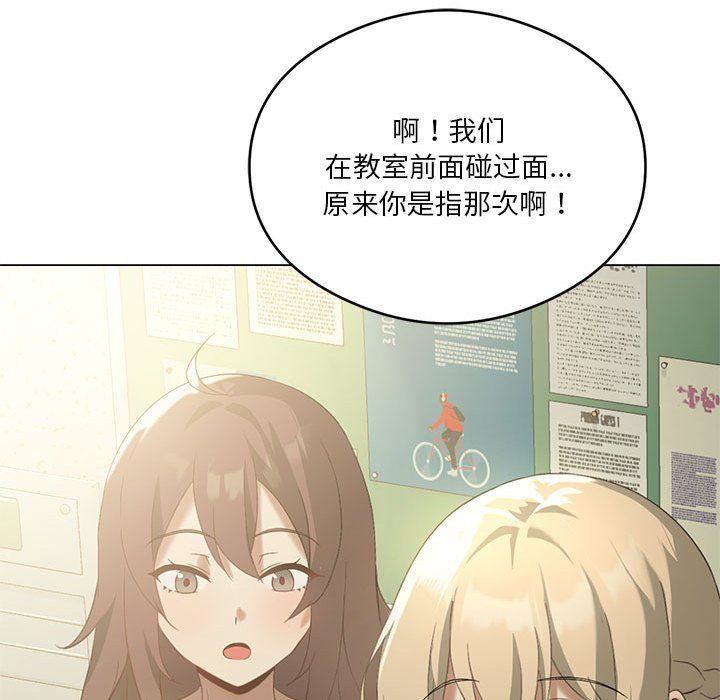 我靠升级逆袭成为大师第24話