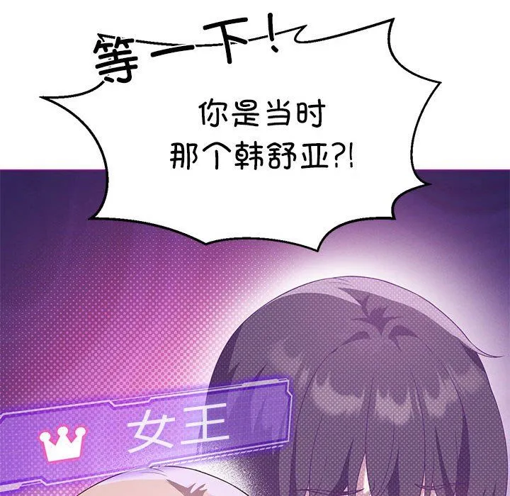 我靠升级逆袭成为大师第24話