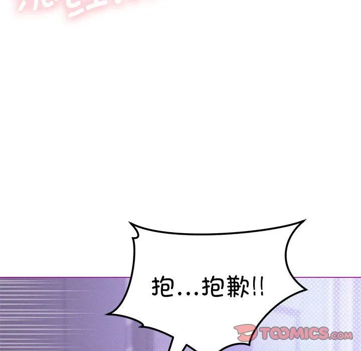 我靠升级逆袭成为大师第24話