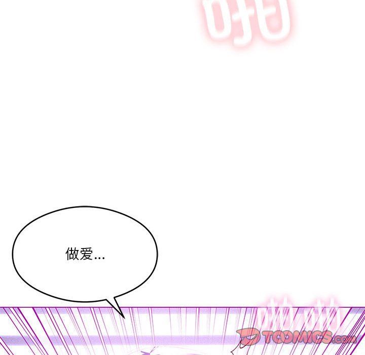 我靠升级逆袭成为大师第24話