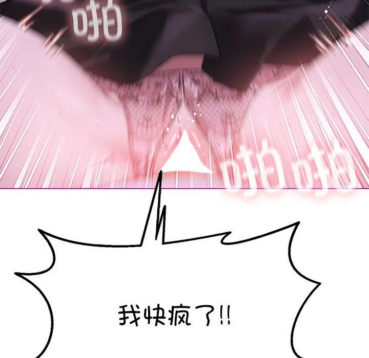 我靠升级逆袭成为大师第24話