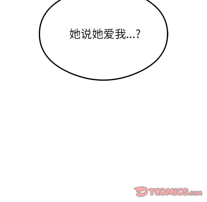 我靠升级逆袭成为大师第24話