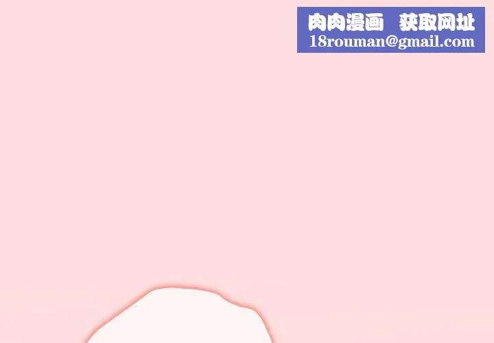 分組換換愛第128話