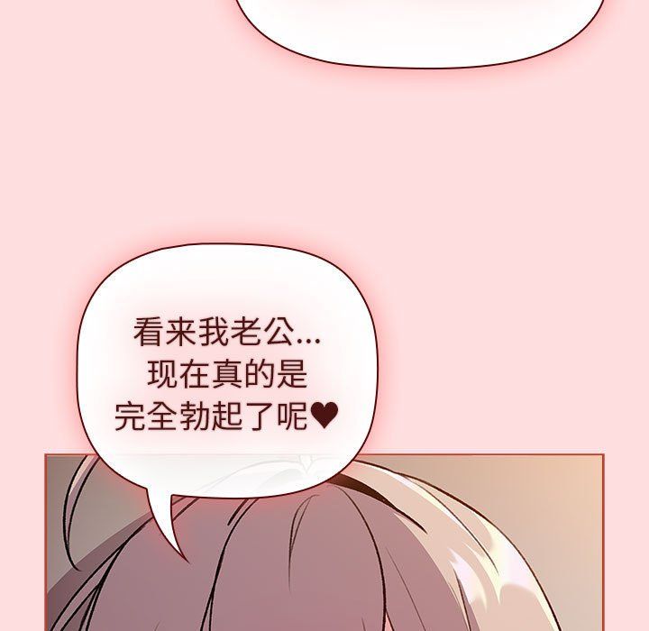分组换换爱第128話