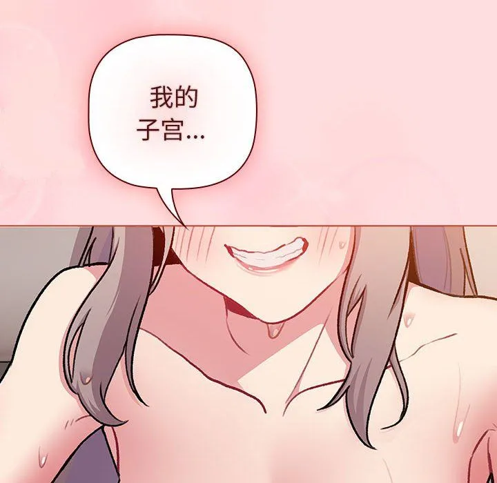 分組換換愛第128話