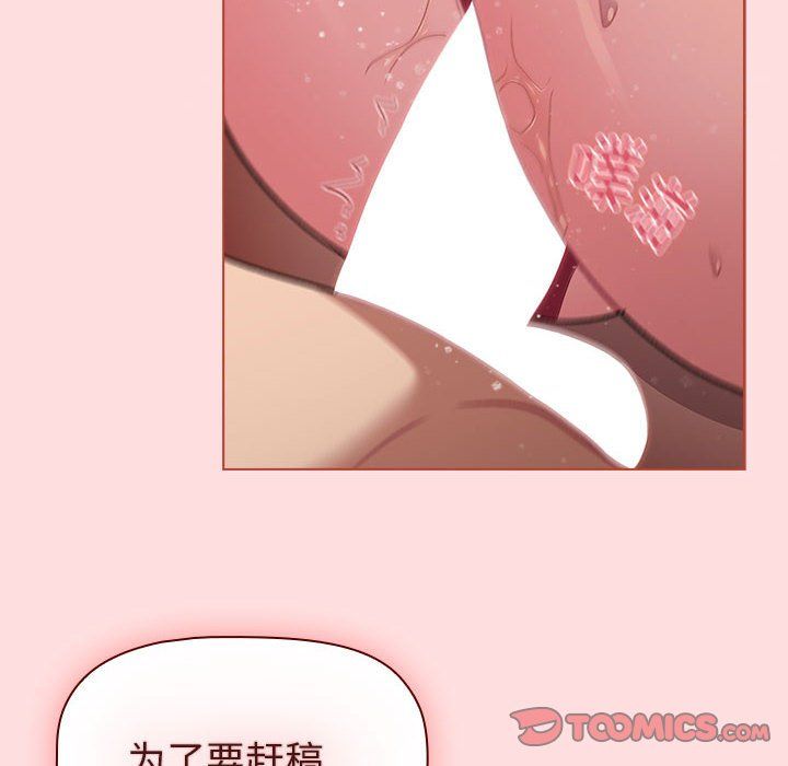 分组换换爱第128話