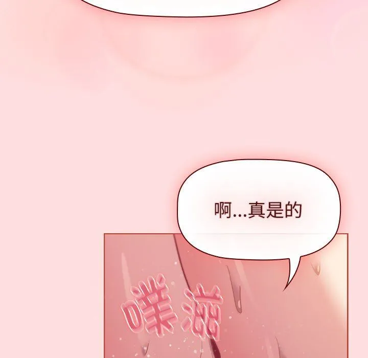 分組換換愛第128話