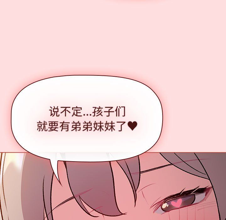 分组换换爱第128話