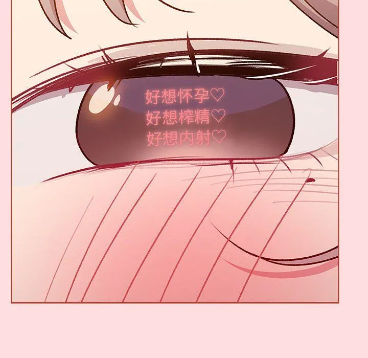 分組換換愛第128話