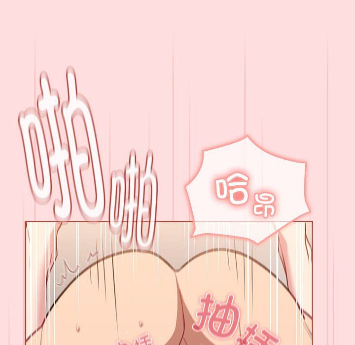 分组换换爱第128話