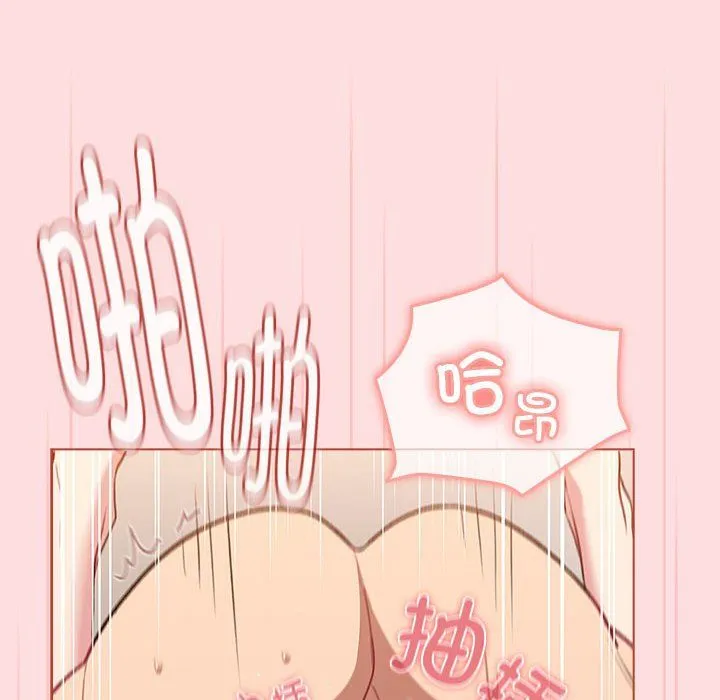 分組換換愛第128話