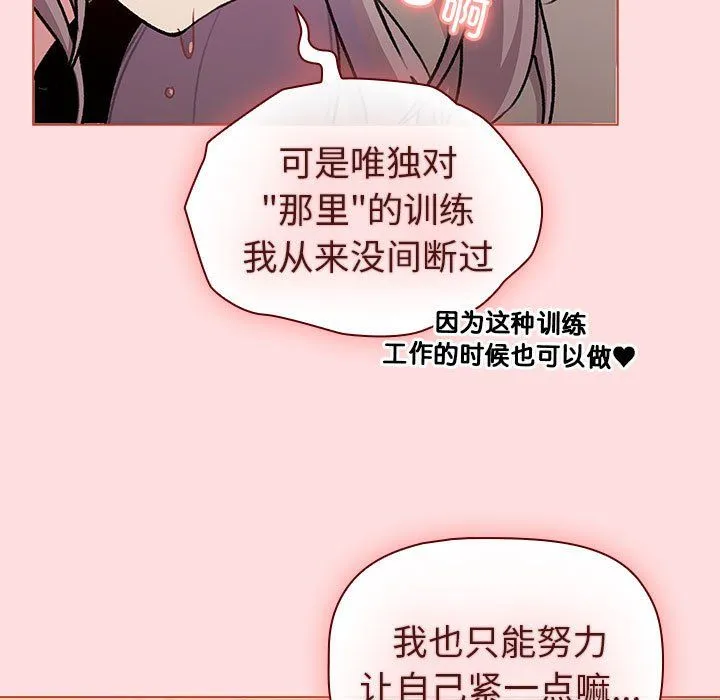 分組換換愛第128話